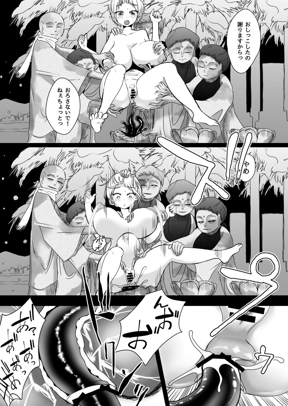 [Shimanami (Archipelago)] Katamaru Sekai no Arukikata - walking in a hardened world Soushuuhen [Digital] - Page 23
