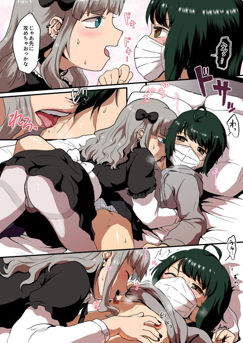 [Otokonoko de Asobou] Hentai na Bokura no OffPako Haishin Mite [Full Color Editon] - Page 12