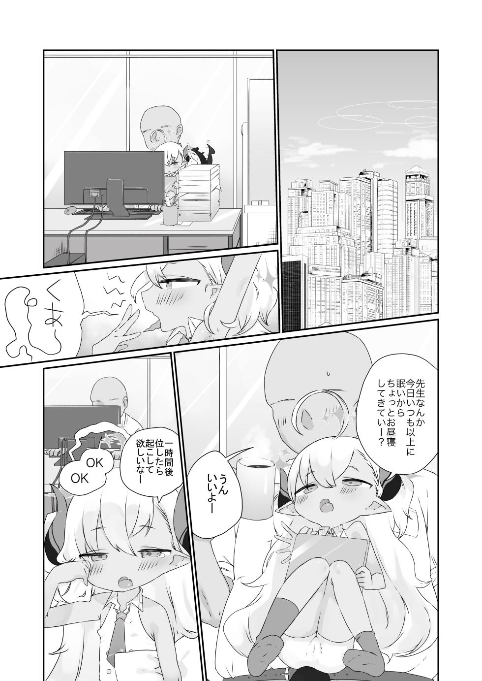 [Gyuuhi Ga Umasugiru (Muteki)] Kimi wa Komoriuta mo Kikenu Ma ni (Blue Archive) [Digital] - Page 3