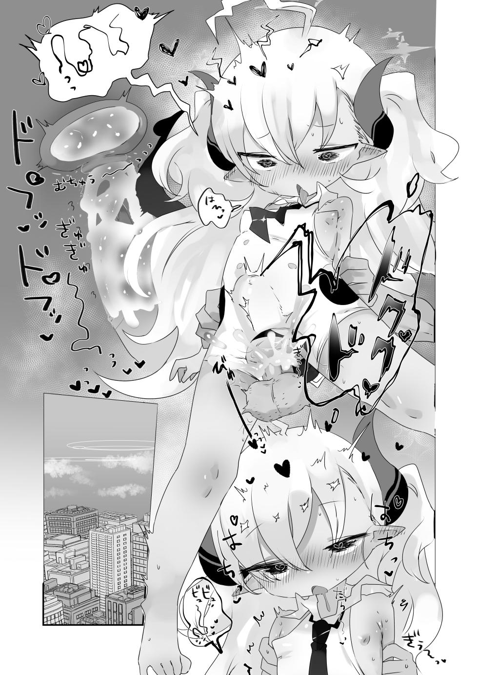 [Gyuuhi Ga Umasugiru (Muteki)] Kimi wa Komoriuta mo Kikenu Ma ni (Blue Archive) [Digital] - Page 23