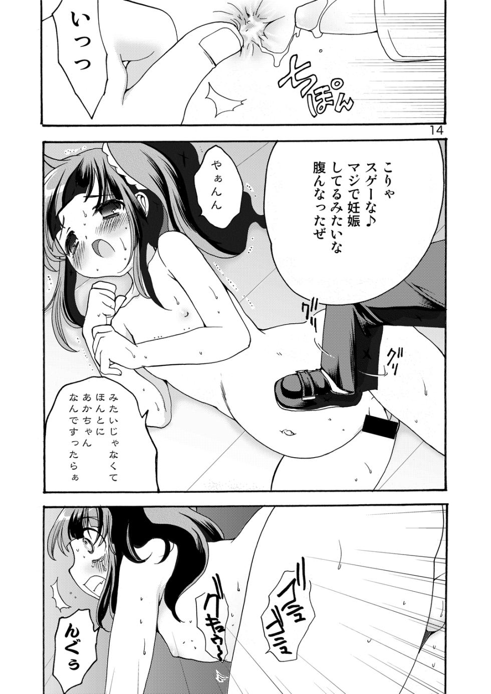 [Inishie no Nushi (Silhouette Sakura)] STAYGOLD (THE iDOLM@STER) [Digital] - Page 12