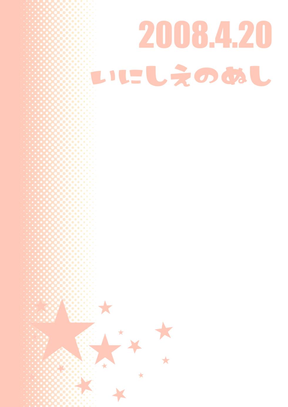 [Inishie no Nushi (Silhouette Sakura)] STAYGOLD (THE iDOLM@STER) [Digital] - Page 24