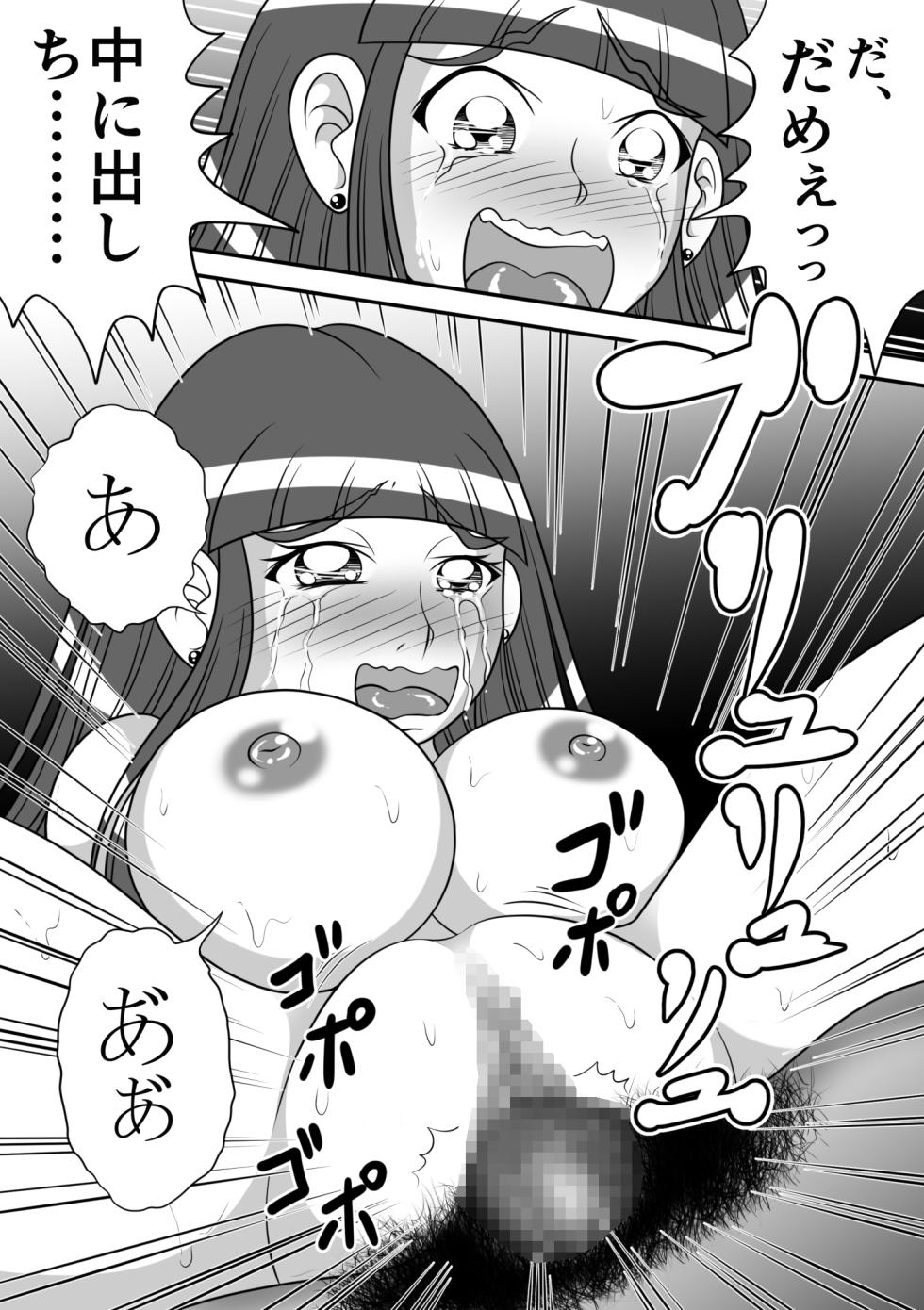 [Hitotsukami (Kitamura Kouichi)] Night King - Page 15