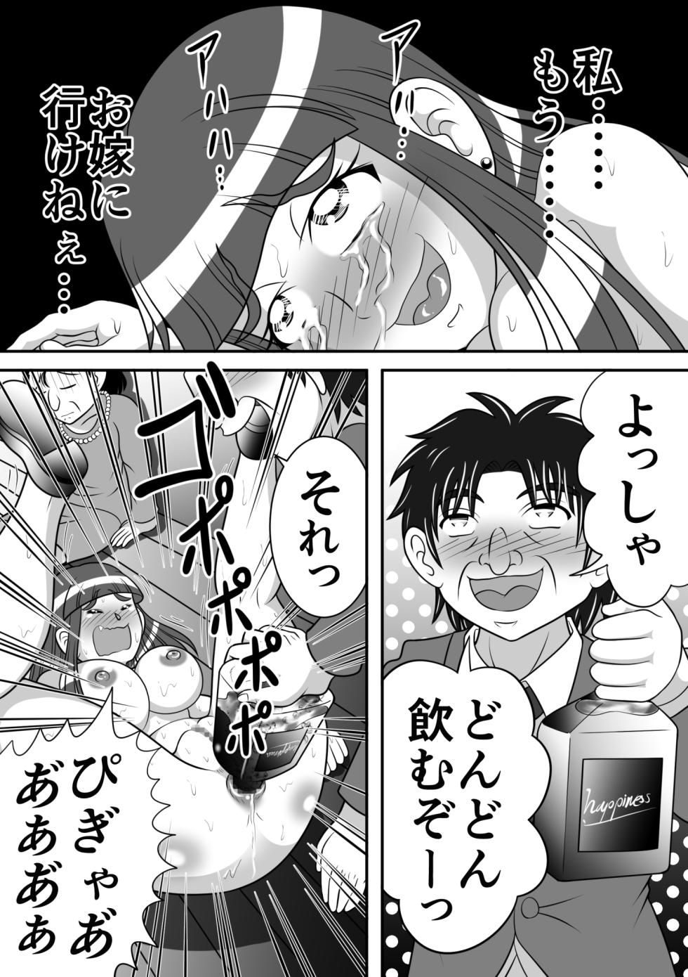 [Hitotsukami (Kitamura Kouichi)] Night King - Page 24