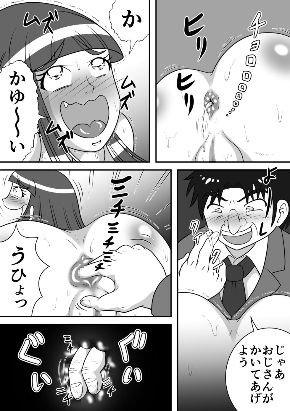 [Hitotsukami (Kitamura Kouichi)] Night King - Page 30