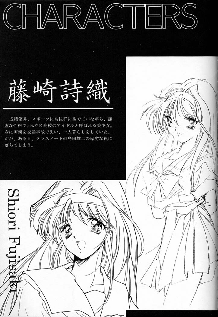(C50) [HIGH RISK REVOLUTION (Iwasaki Hiromasa, Aizawa Hiroshi)] Shiori Dai-Yon-Shou Futarime no Jushin (Joukan) (Tokimeki Memorial) [English] =LWB= - Page 4