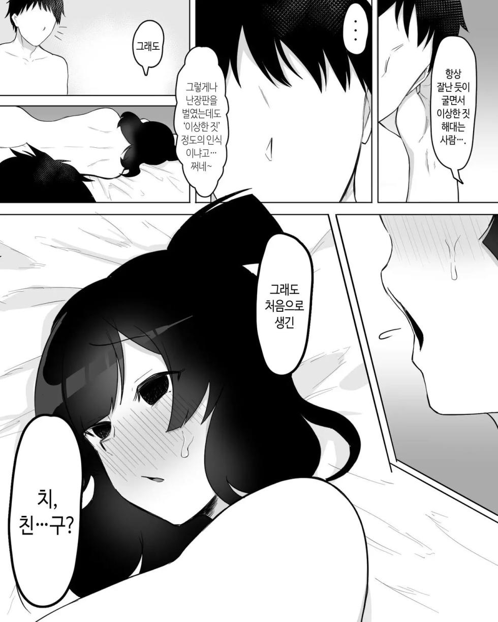 [Fetio] Inkya Joshi Okoshitara Sex Friend ni Natta Ken w | 아싸녀를 범했더니 섹프가 생긴 건ㅋ [Korean] [Decensored] - Page 39