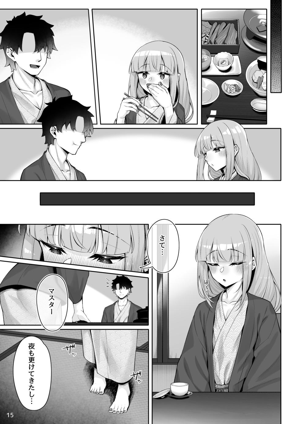 [Watochip Melonpan (Watosu)] Motto Captain to Iroiro Ecchi Hon (Fate/Grand Order) [Digital] - Page 14