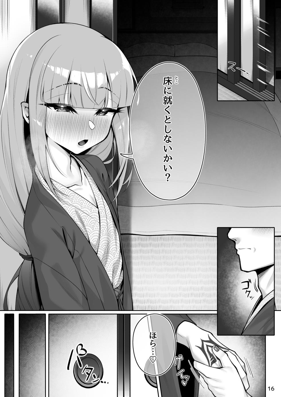 [Watochip Melonpan (Watosu)] Motto Captain to Iroiro Ecchi Hon (Fate/Grand Order) [Digital] - Page 15