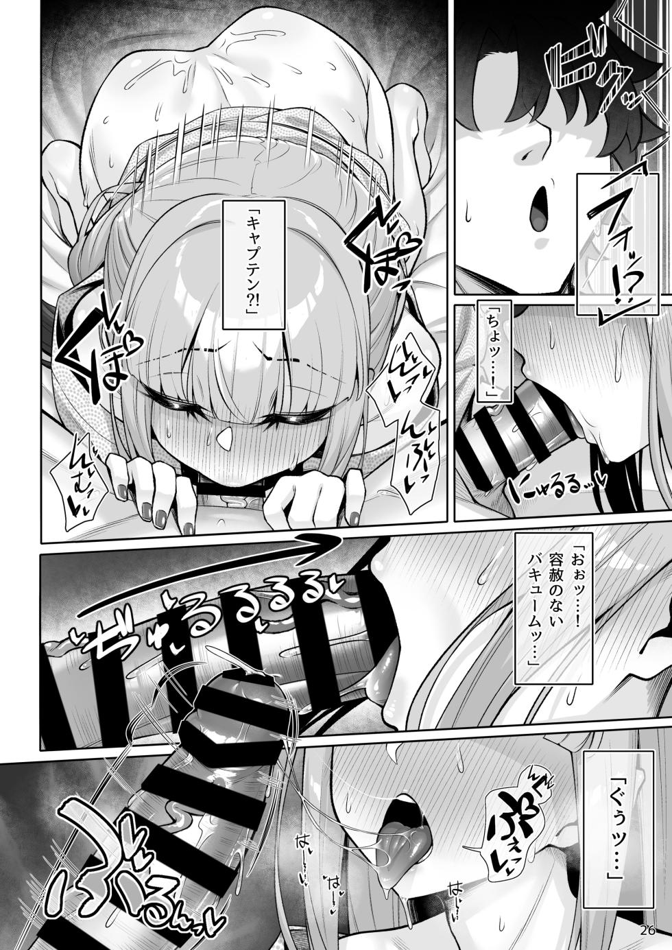 [Watochip Melonpan (Watosu)] Motto Captain to Iroiro Ecchi Hon (Fate/Grand Order) [Digital] - Page 25