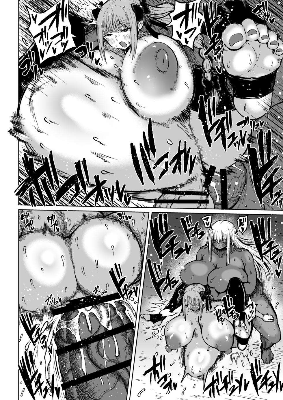 [Rosetta Stone (Teterun)] Futanari Kyokon Channel wa Dekachin Boshuuchuu 3 [Digital] - Page 24