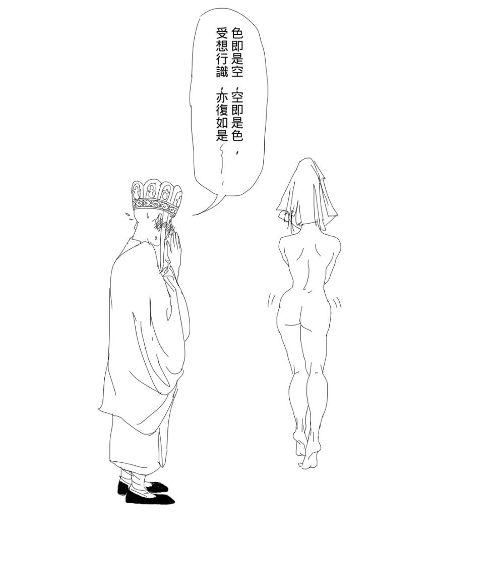 [查理b王子] 西遊記, 最終回 [中國語] - Page 6