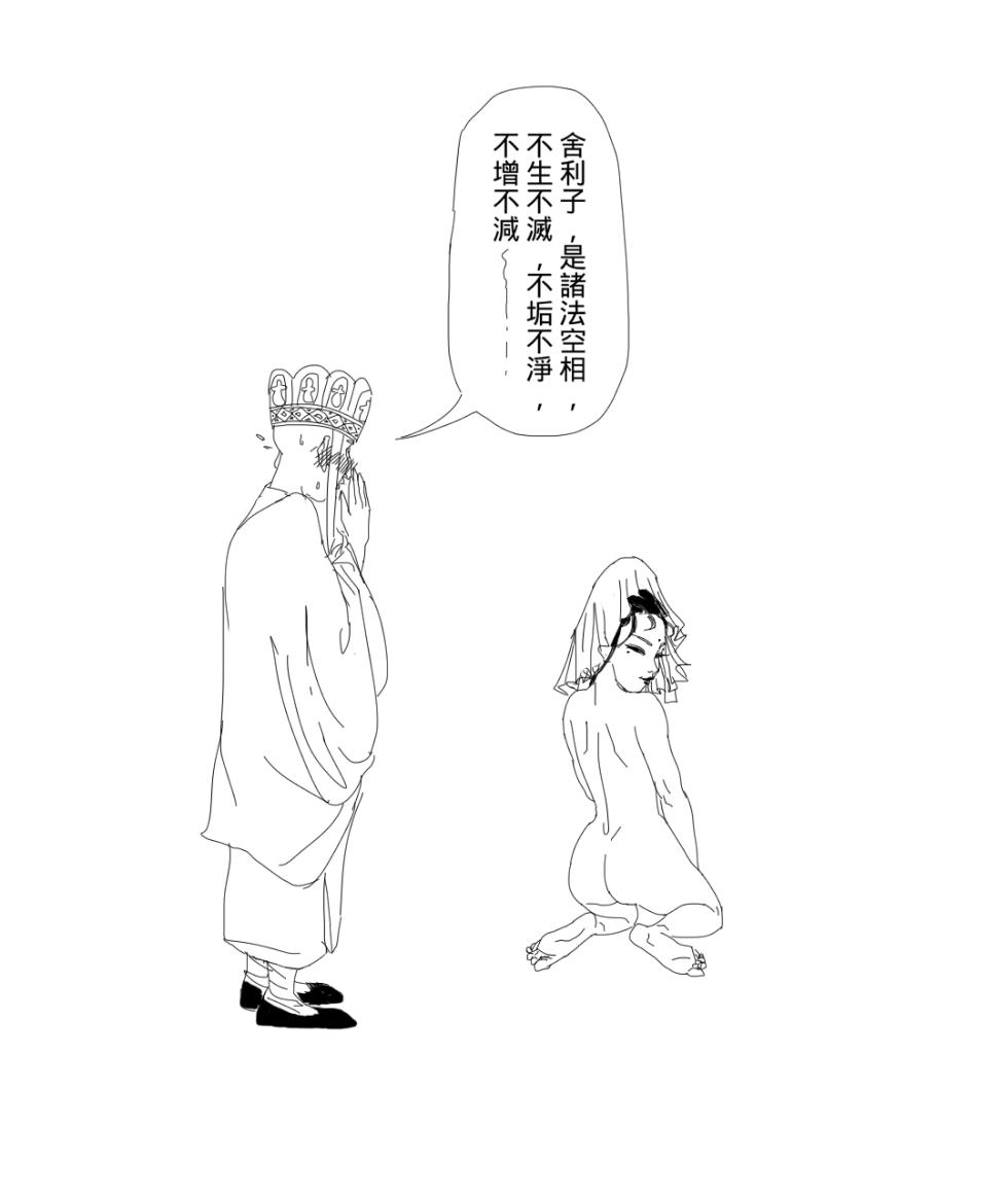 [查理b王子] 西遊記, 最終回 [中國語] - Page 7