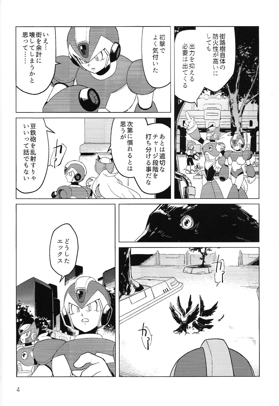 (L/Rock on! 4)  [b@7 (Kobayashi t)] Sanzensekai no Karasu e Colony, (Mega Man X) - Page 3