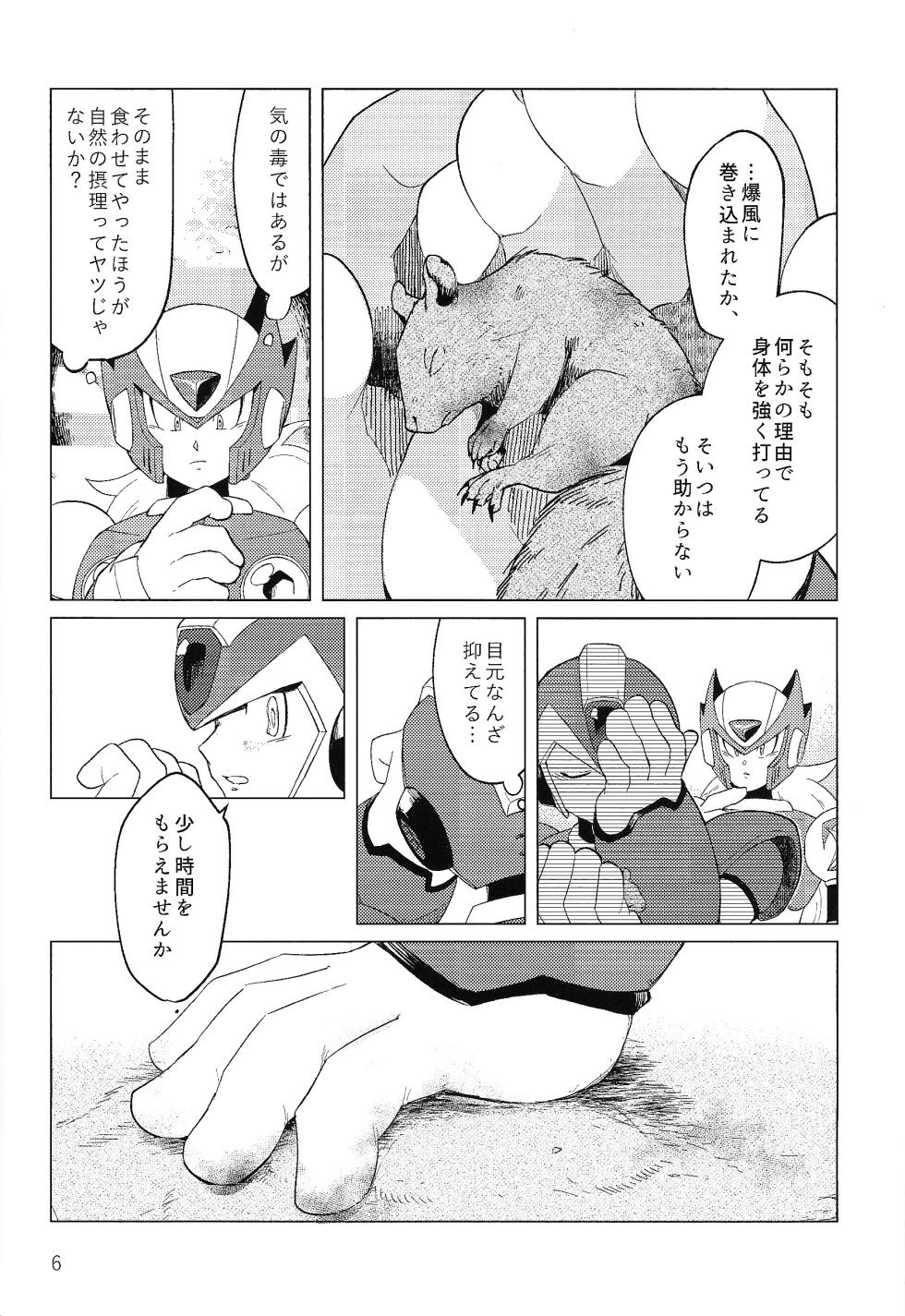 (L/Rock on! 4)  [b@7 (Kobayashi t)] Sanzensekai no Karasu e Colony, (Mega Man X) - Page 5