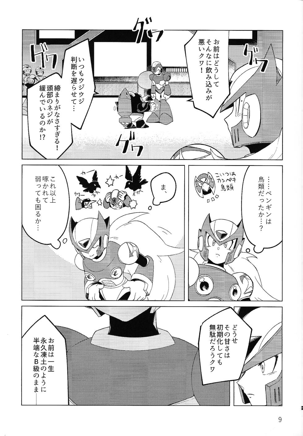 (L/Rock on! 4)  [b@7 (Kobayashi t)] Sanzensekai no Karasu e Colony, (Mega Man X) - Page 8