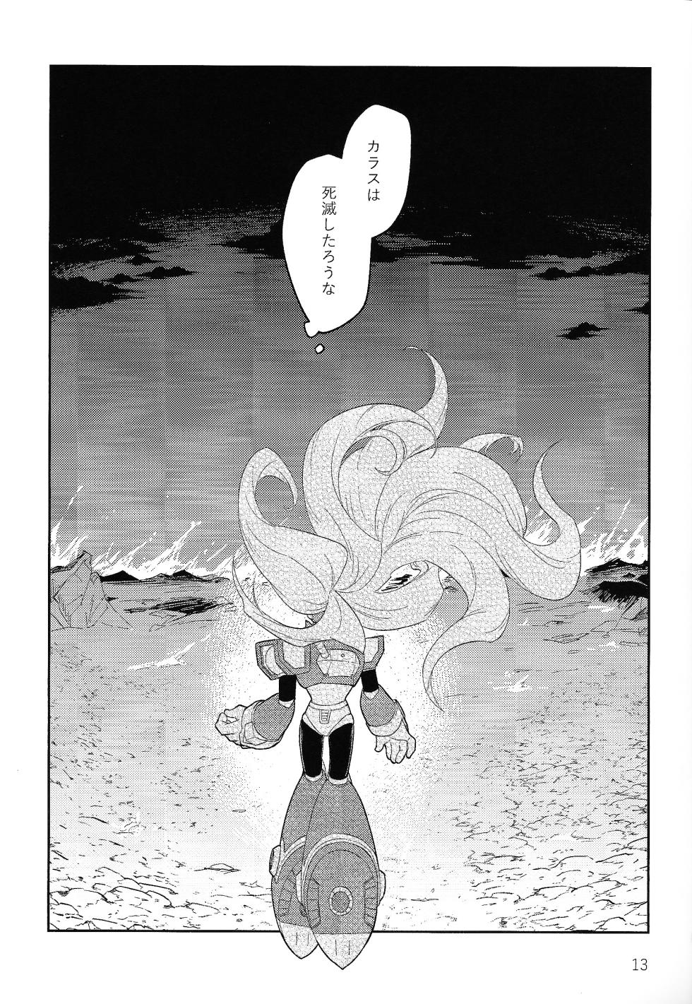 (L/Rock on! 4)  [b@7 (Kobayashi t)] Sanzensekai no Karasu e Colony, (Mega Man X) - Page 12