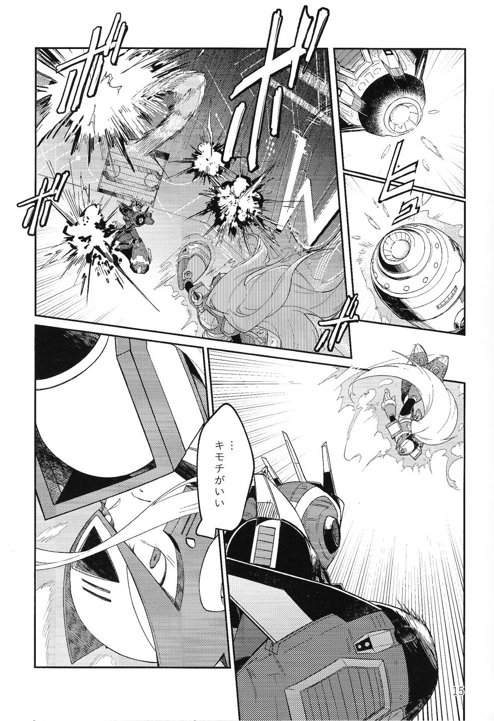 (L/Rock on! 4)  [b@7 (Kobayashi t)] Sanzensekai no Karasu e Colony, (Mega Man X) - Page 14