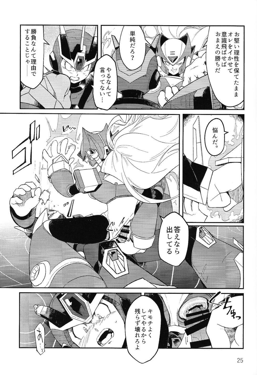 (L/Rock on! 4)  [b@7 (Kobayashi t)] Sanzensekai no Karasu e Colony, (Mega Man X) - Page 24