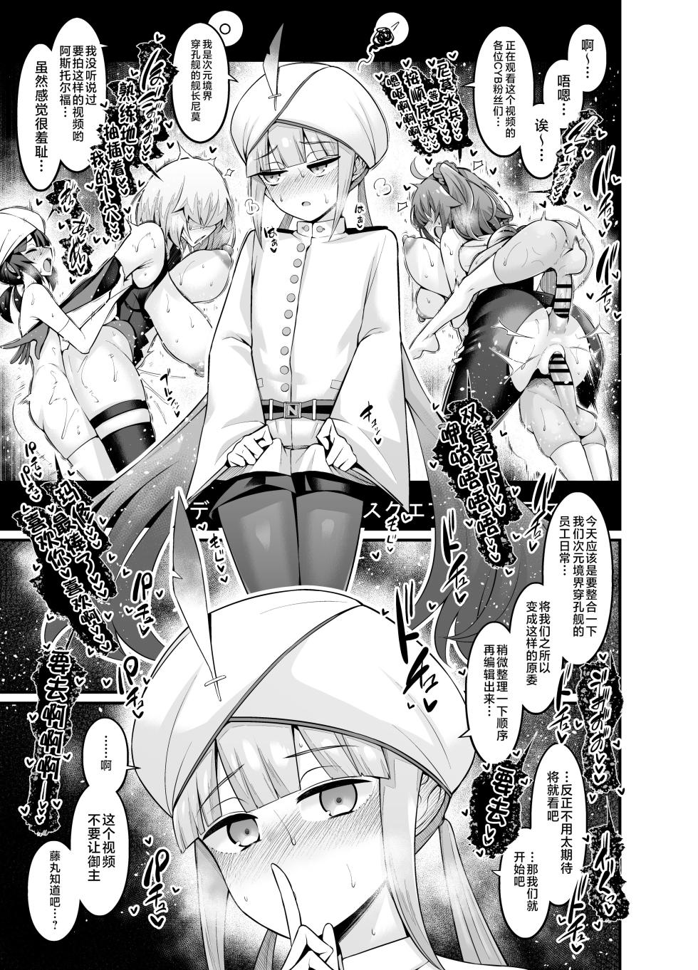 [Digianko (Ankoman)] Saoyaku Nemo-tachi ga Onna Eirei to Ecchi Shimakuru Hon (Fate/Grand Order) [Chinese] [黎欧出资汉化] [Digital] - Page 3