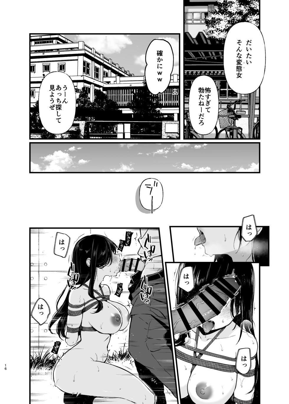 [Nanameno (Osomatsu)] Morishita Shirabe wa Miraretai! [Digital] - Page 15