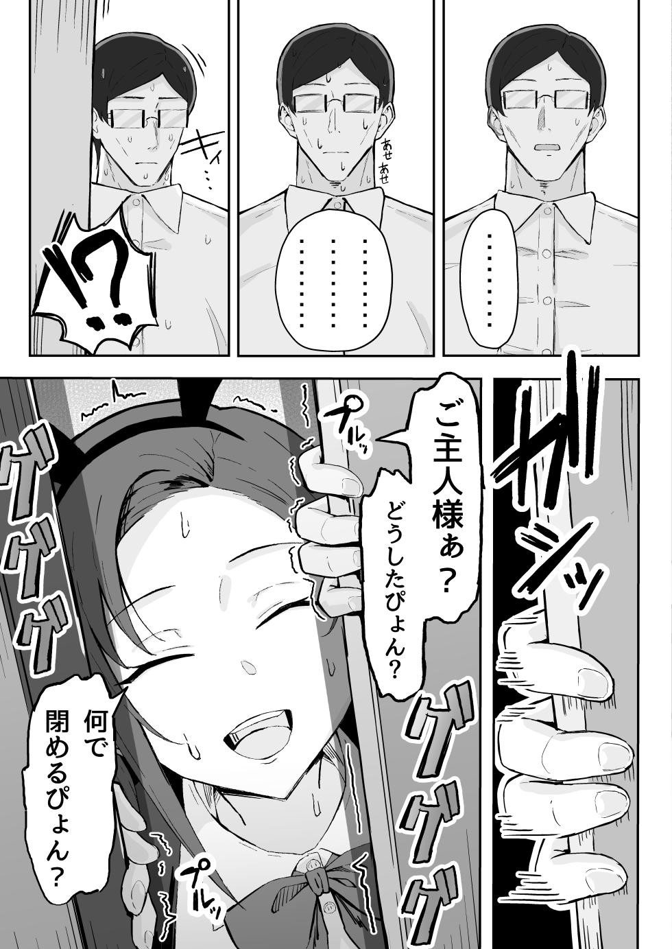 [Sukebe Hatsudensho (Hatsuden Pengin)] Cool-kei Toshiue BariCare Kanojo Songen Hakai Wakan [Digital] - Page 27