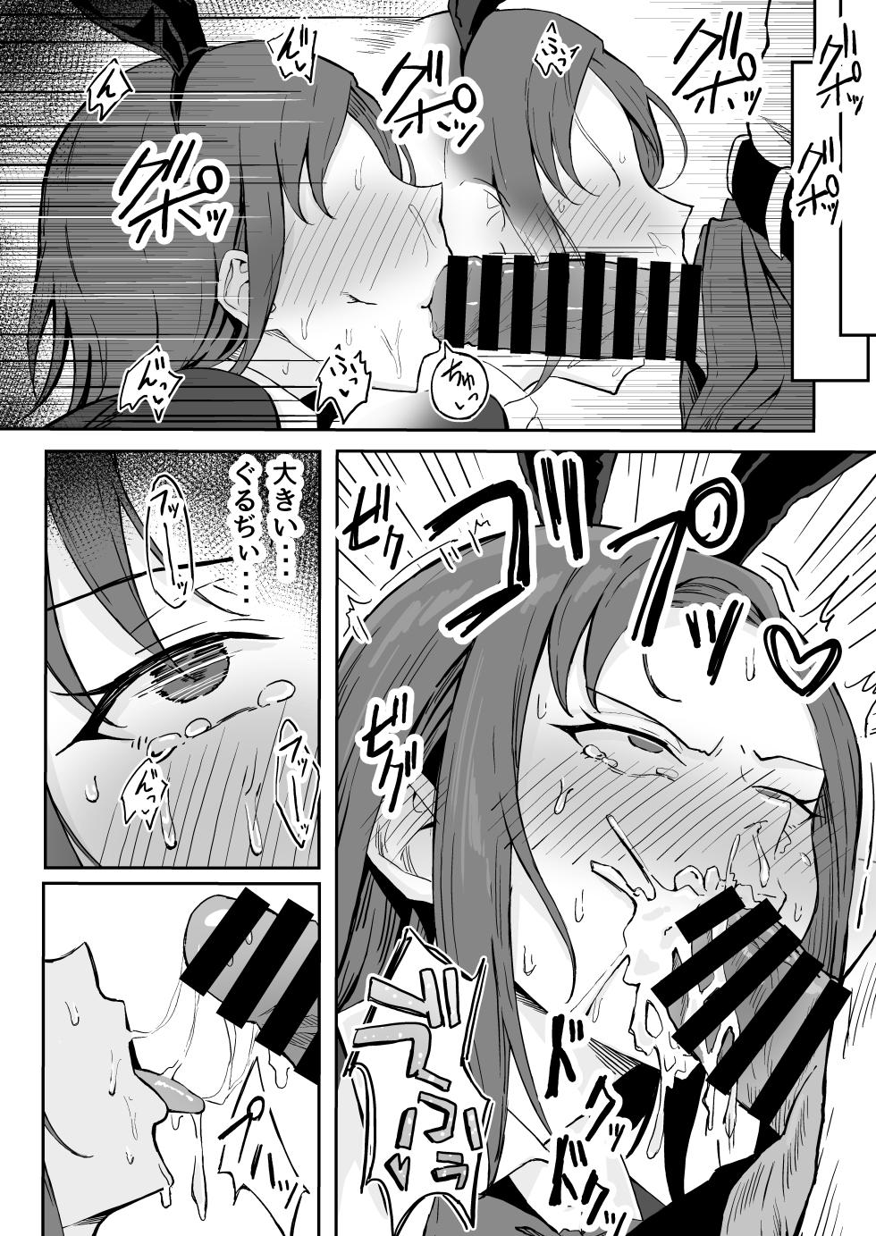 [Sukebe Hatsudensho (Hatsuden Pengin)] Cool-kei Toshiue BariCare Kanojo Songen Hakai Wakan [Digital] - Page 32