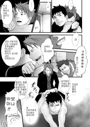 [Mentaiko (Itto)] Saishou Kouyakusuu ~Gekan~ | 최소공약수 2 [Korean] [Digital] - Page 19