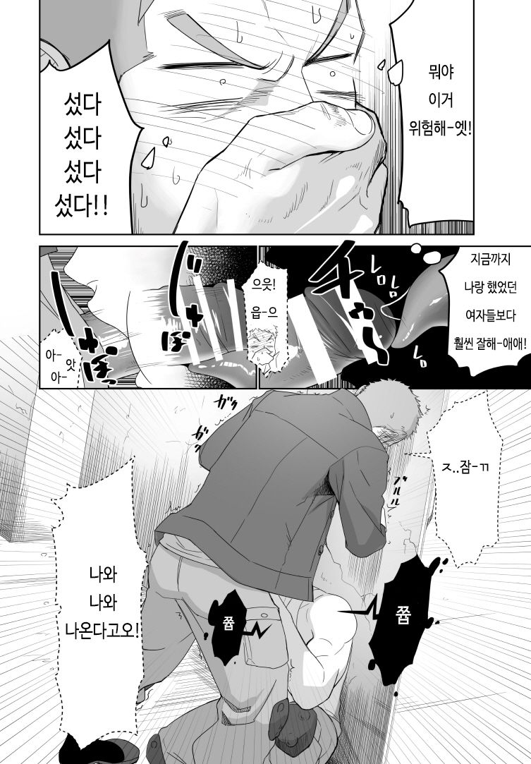 [Mentaiko (Itto)] Meteo Ride | 메테오 라이드 (Mobile Suit Gundam Tekketsu no Orphans) [Korean] [Digital] - Page 6