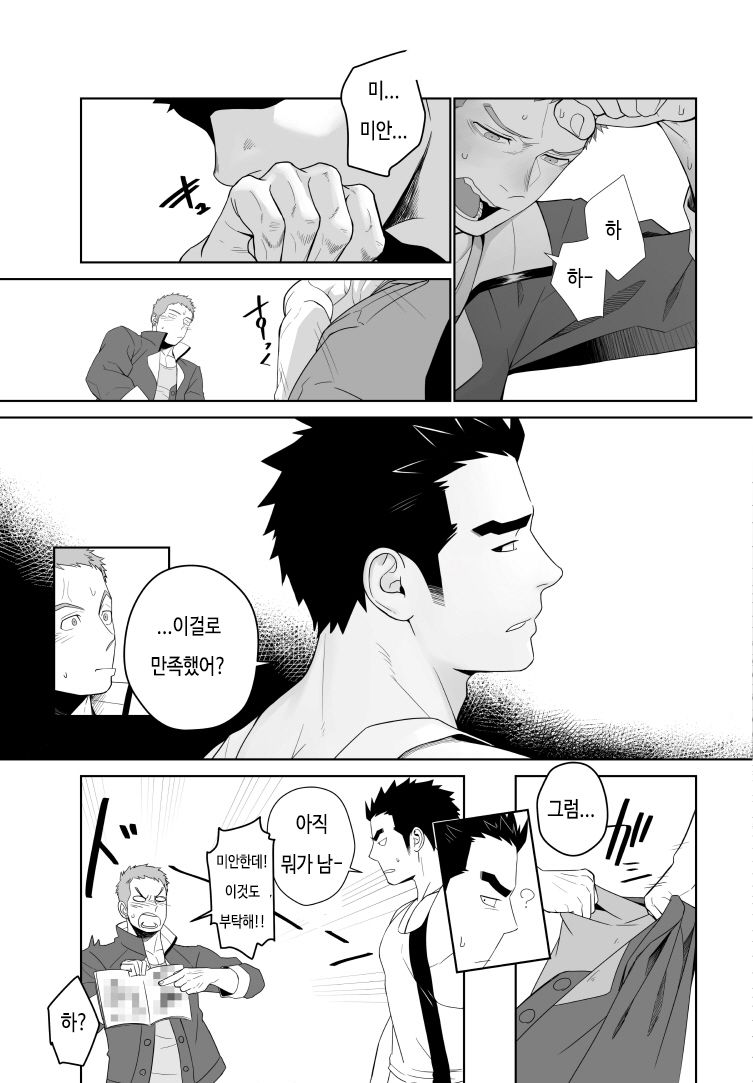 [Mentaiko (Itto)] Meteo Ride | 메테오 라이드 (Mobile Suit Gundam Tekketsu no Orphans) [Korean] [Digital] - Page 7