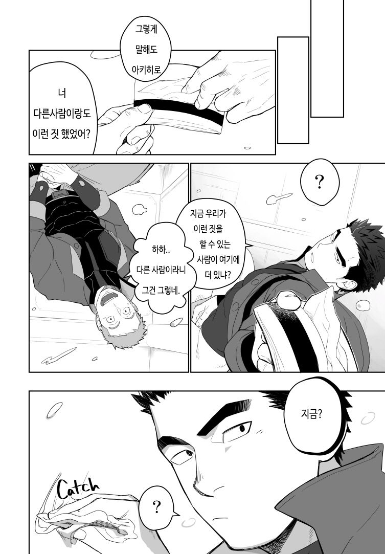 [Mentaiko (Itto)] Meteo Ride | 메테오 라이드 (Mobile Suit Gundam Tekketsu no Orphans) [Korean] [Digital] - Page 10