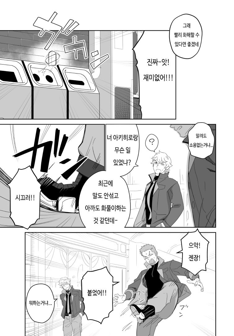 [Mentaiko (Itto)] Meteo Ride | 메테오 라이드 (Mobile Suit Gundam Tekketsu no Orphans) [Korean] [Digital] - Page 16