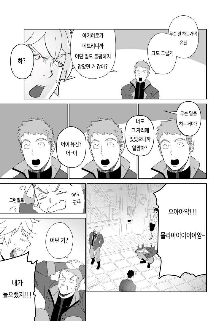[Mentaiko (Itto)] Meteo Ride | 메테오 라이드 (Mobile Suit Gundam Tekketsu no Orphans) [Korean] [Digital] - Page 18