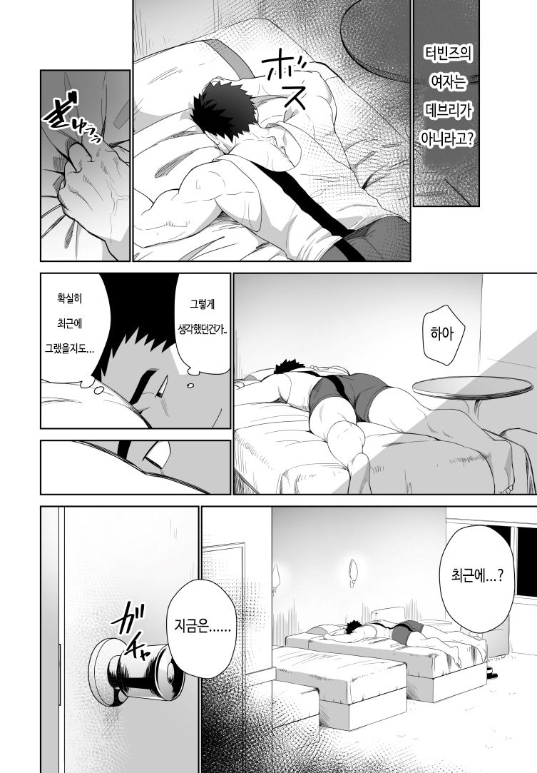 [Mentaiko (Itto)] Meteo Ride | 메테오 라이드 (Mobile Suit Gundam Tekketsu no Orphans) [Korean] [Digital] - Page 19