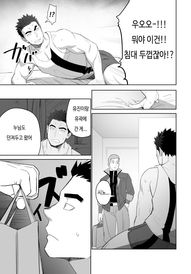 [Mentaiko (Itto)] Meteo Ride | 메테오 라이드 (Mobile Suit Gundam Tekketsu no Orphans) [Korean] [Digital] - Page 20