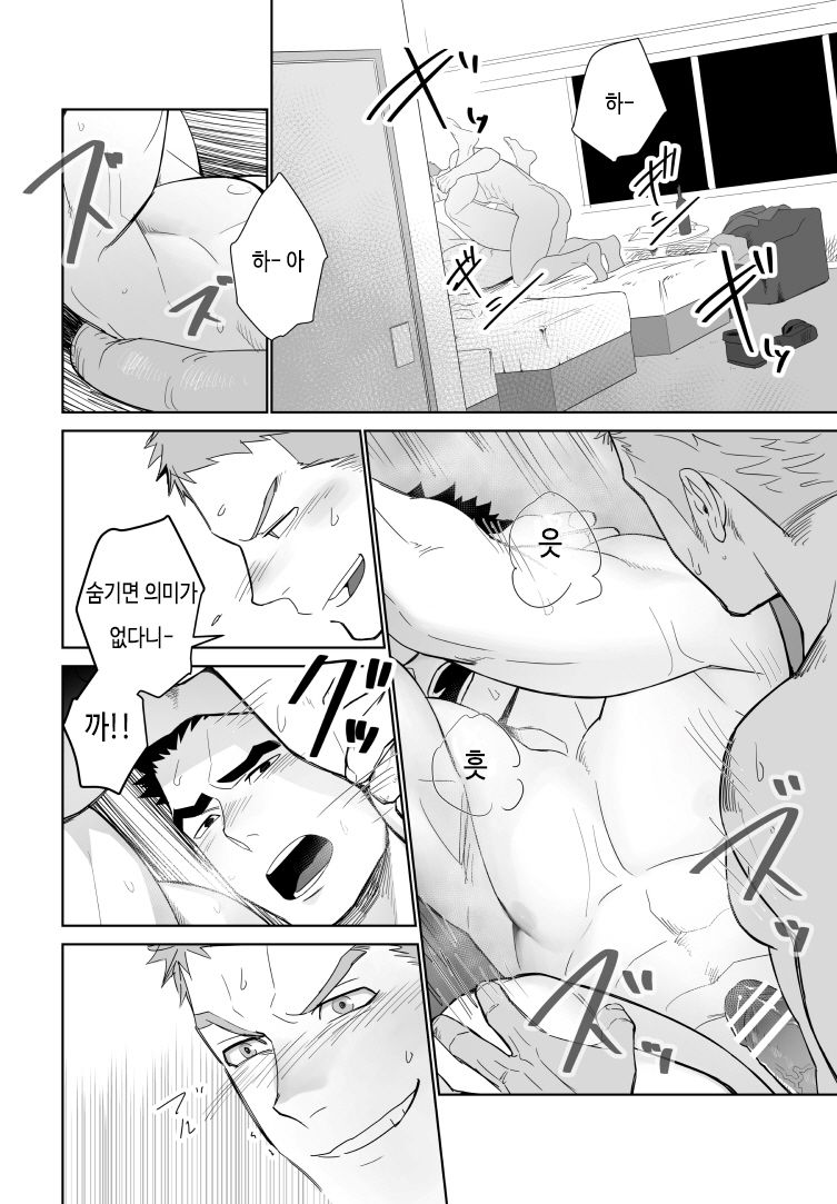 [Mentaiko (Itto)] Meteo Ride | 메테오 라이드 (Mobile Suit Gundam Tekketsu no Orphans) [Korean] [Digital] - Page 25