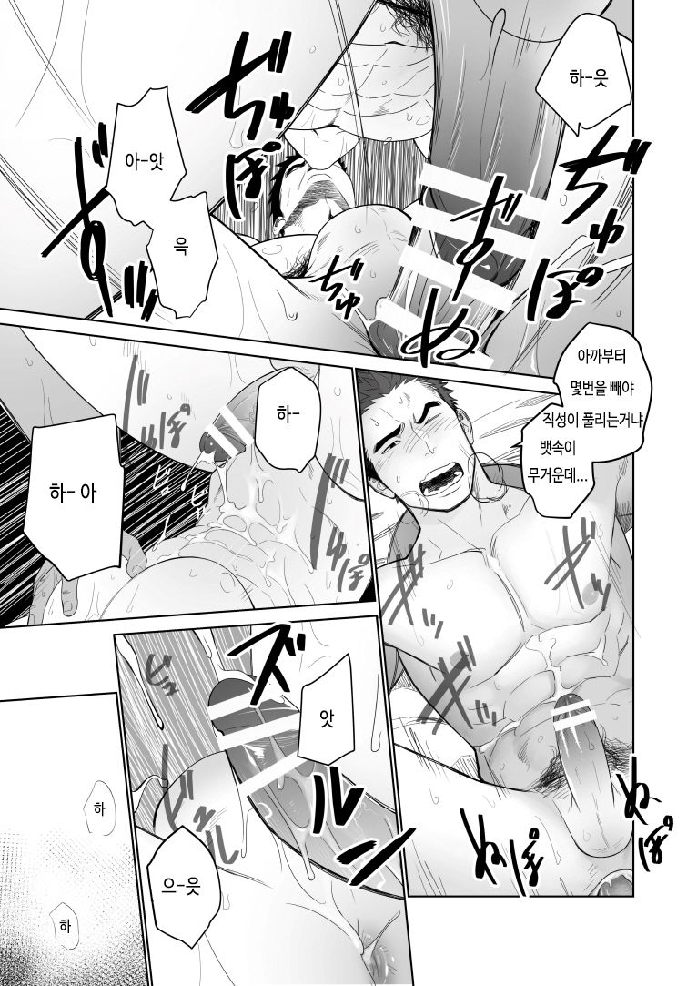 [Mentaiko (Itto)] Meteo Ride | 메테오 라이드 (Mobile Suit Gundam Tekketsu no Orphans) [Korean] [Digital] - Page 27