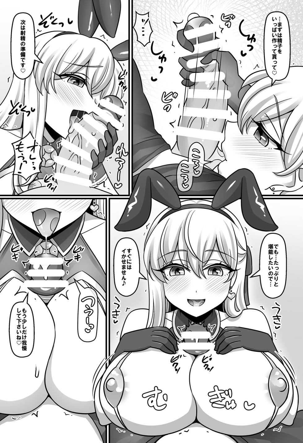 [Mabo Udon Teishoku (Negitoroko, Yakisoba Pantarou)] Sunao ni Natta Kama ni Shiboritorarechau Ohanashi. (Fate/Grand Order) [Digital] - Page 5