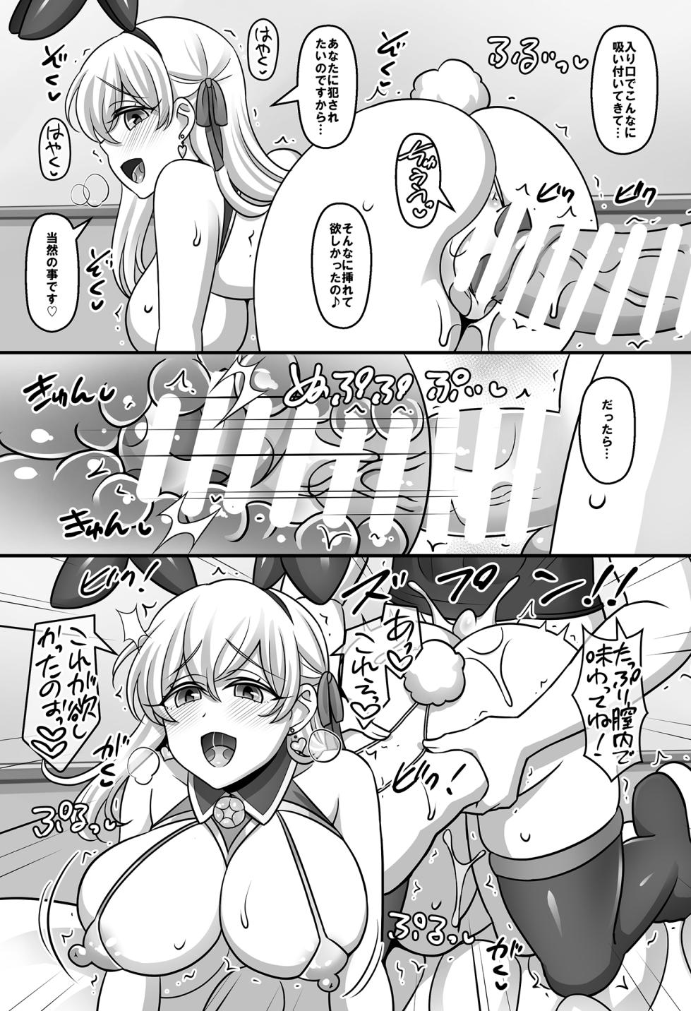 [Mabo Udon Teishoku (Negitoroko, Yakisoba Pantarou)] Sunao ni Natta Kama ni Shiboritorarechau Ohanashi. (Fate/Grand Order) [Digital] - Page 10