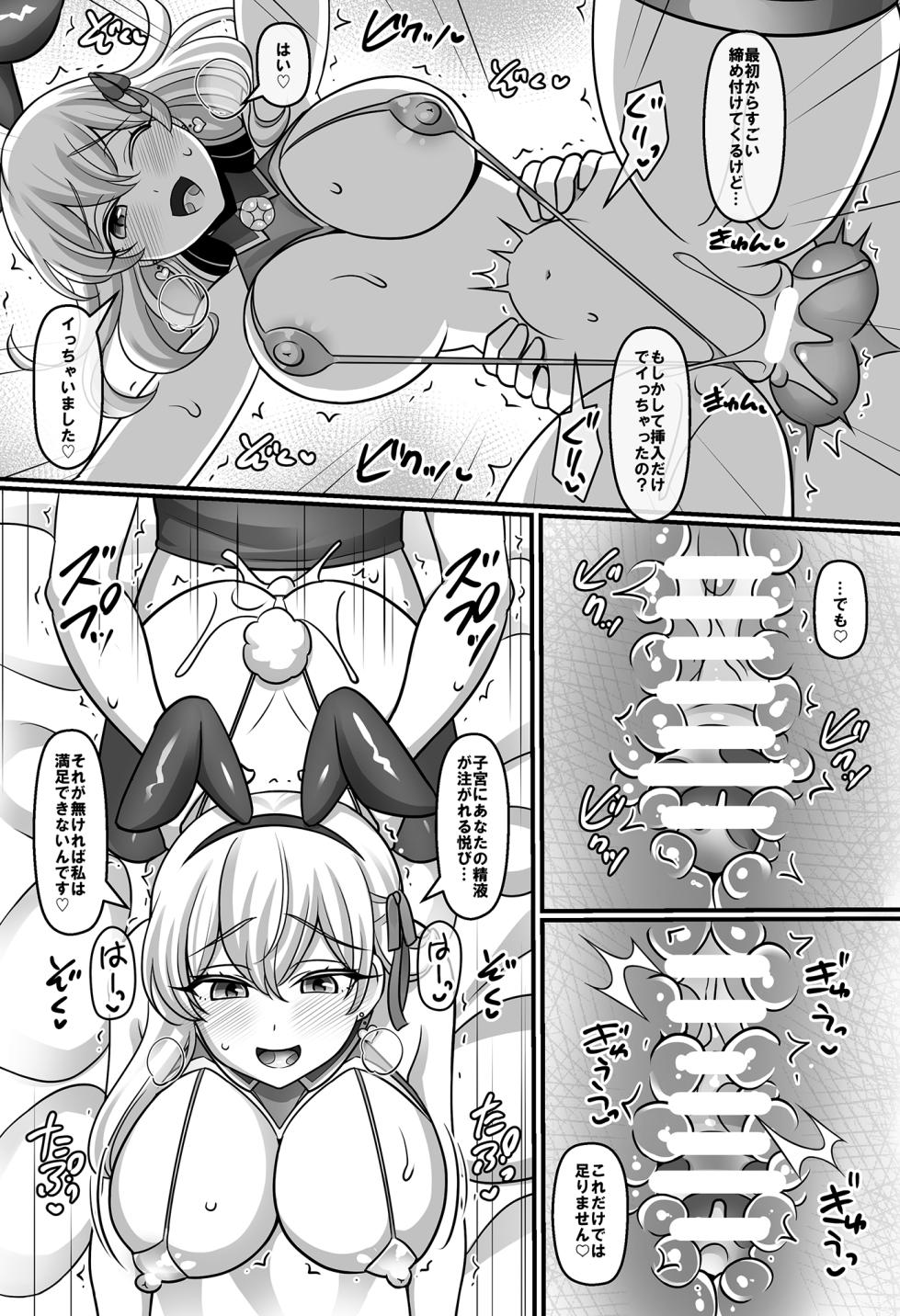 [Mabo Udon Teishoku (Negitoroko, Yakisoba Pantarou)] Sunao ni Natta Kama ni Shiboritorarechau Ohanashi. (Fate/Grand Order) [Digital] - Page 11