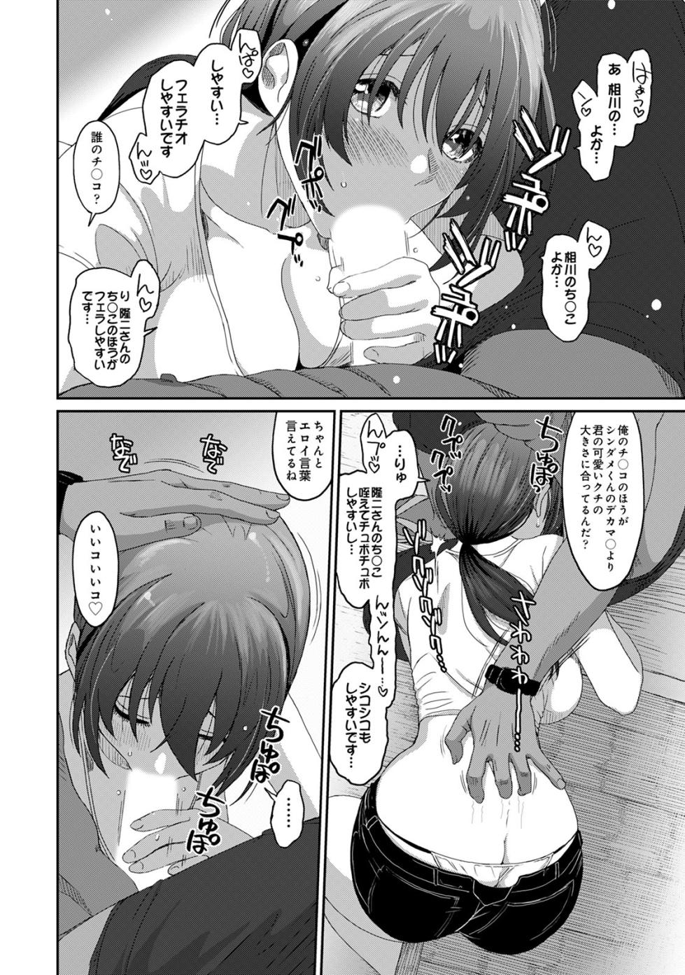 [Ryoh-zoh] Rarefure 04 - Page 36