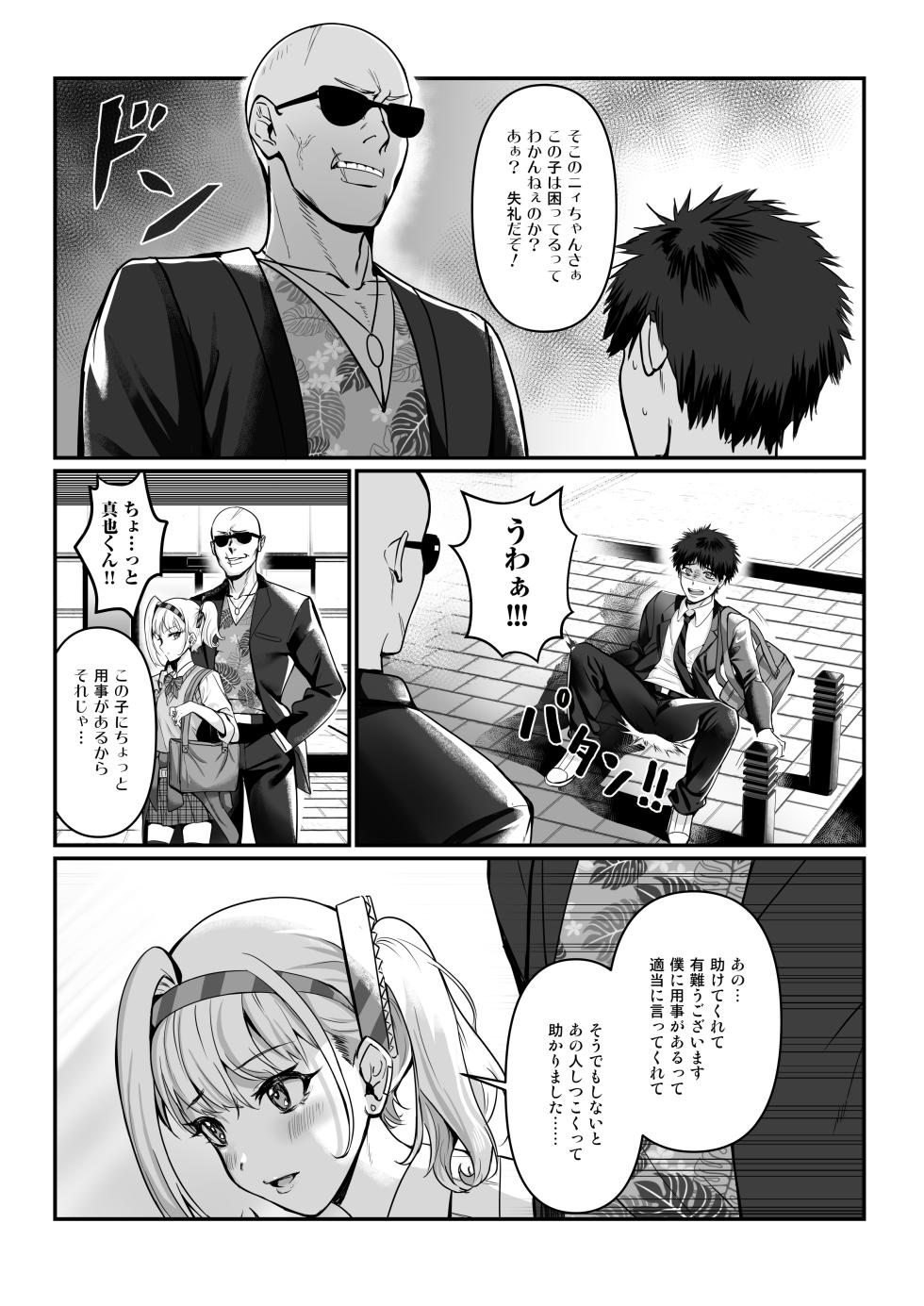 [Seikei Doujin (Tamako)] Maya-chan no AV Choukyou Debut - Page 9