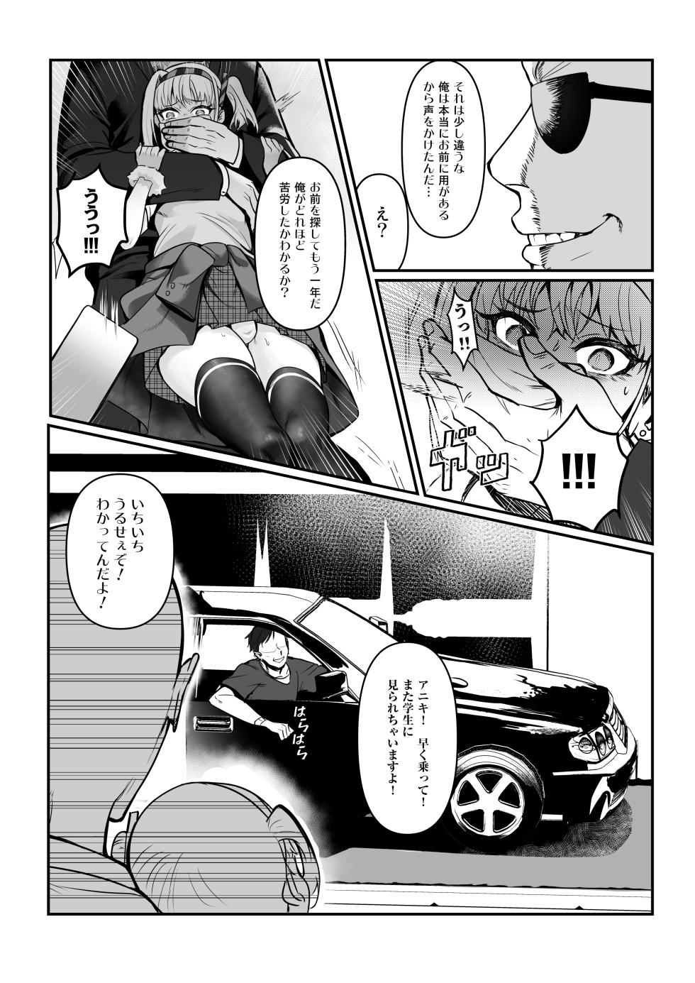 [Seikei Doujin (Tamako)] Maya-chan no AV Choukyou Debut - Page 10
