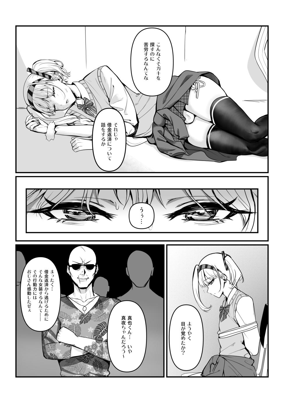 [Seikei Doujin (Tamako)] Maya-chan no AV Choukyou Debut - Page 11
