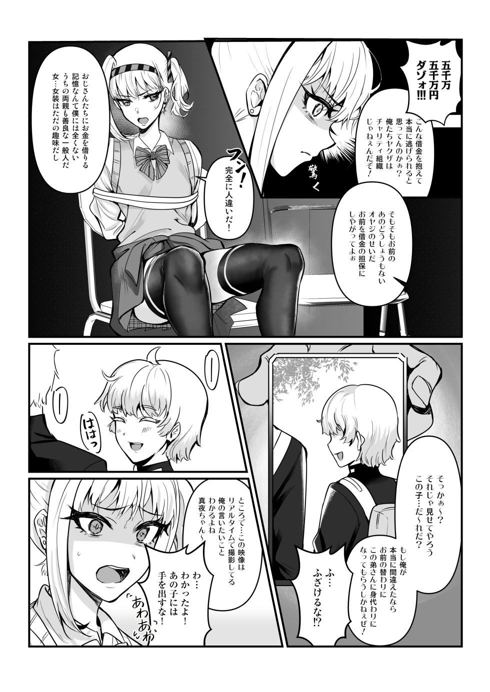 [Seikei Doujin (Tamako)] Maya-chan no AV Choukyou Debut - Page 12