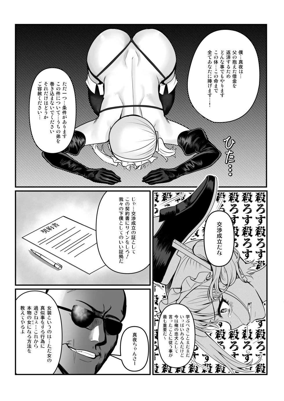 [Seikei Doujin (Tamako)] Maya-chan no AV Choukyou Debut - Page 14
