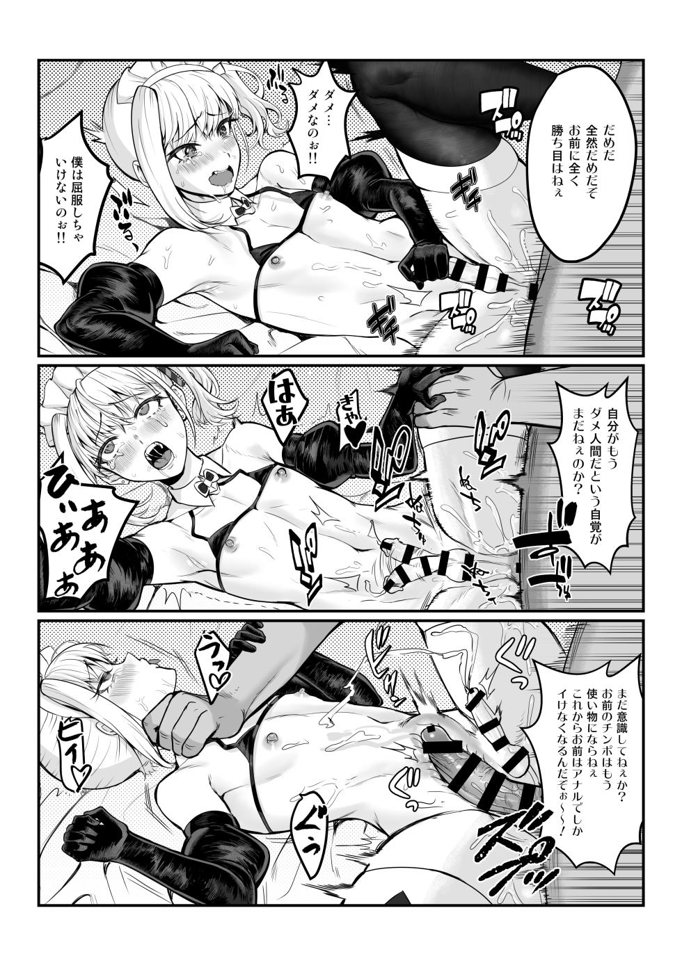 [Seikei Doujin (Tamako)] Maya-chan no AV Choukyou Debut - Page 20