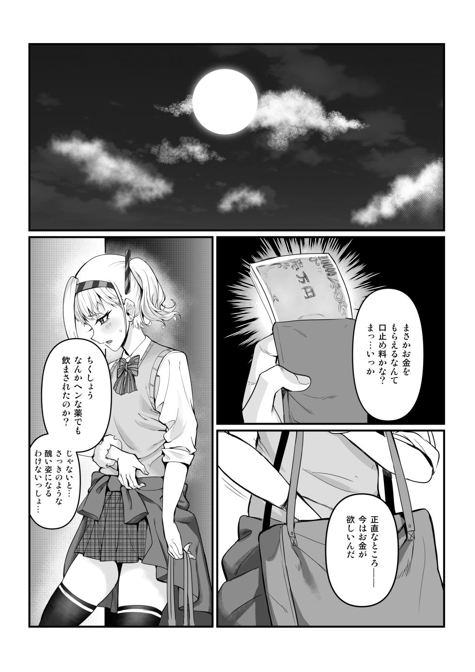 [Seikei Doujin (Tamako)] Maya-chan no AV Choukyou Debut - Page 23