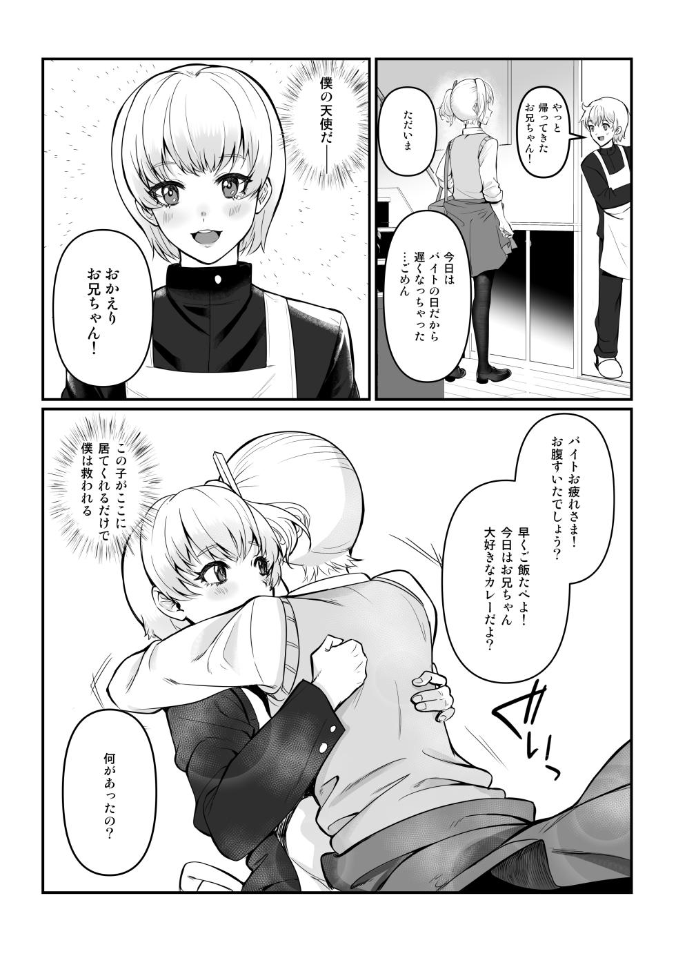 [Seikei Doujin (Tamako)] Maya-chan no AV Choukyou Debut - Page 24