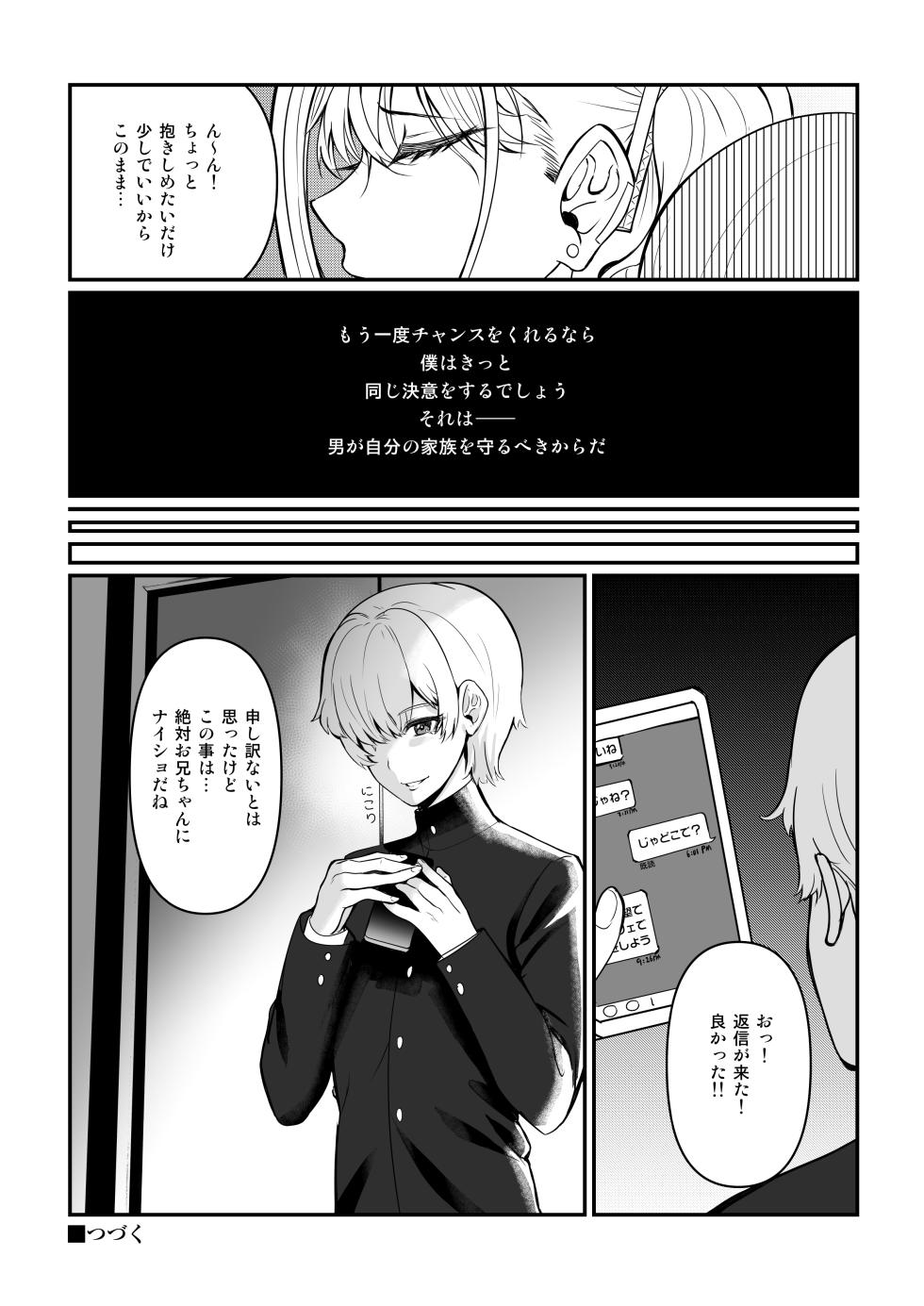 [Seikei Doujin (Tamako)] Maya-chan no AV Choukyou Debut - Page 25